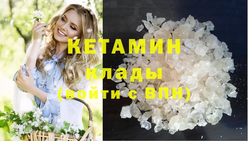 Кетамин ketamine Каменск-Шахтинский