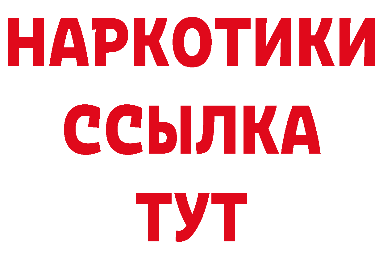 Кодеиновый сироп Lean напиток Lean (лин) зеркало это hydra Каменск-Шахтинский