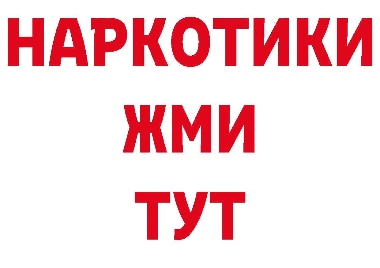 МЕТАДОН мёд зеркало даркнет гидра Каменск-Шахтинский