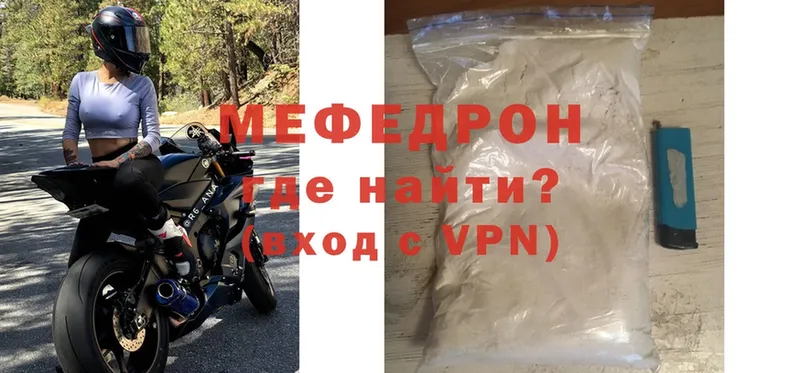 МЯУ-МЯУ mephedrone  Каменск-Шахтинский 